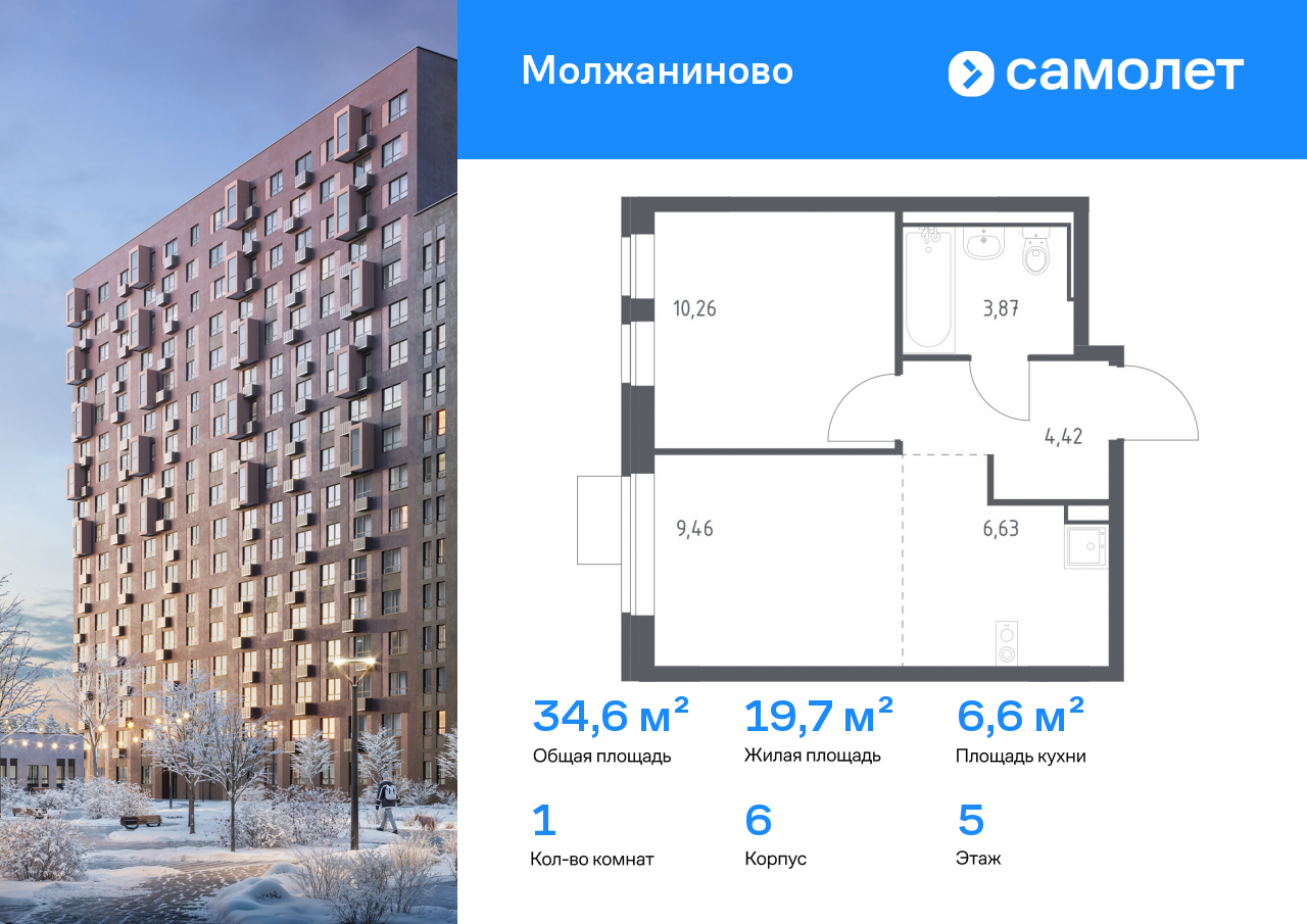 Продажа 1-комнатной новостройки, Москва, жилой комплекс Молжаниново,  к6