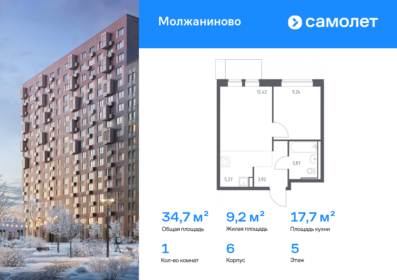 Продажа 1-комнатной новостройки, Москва, жилой комплекс Молжаниново,  к6