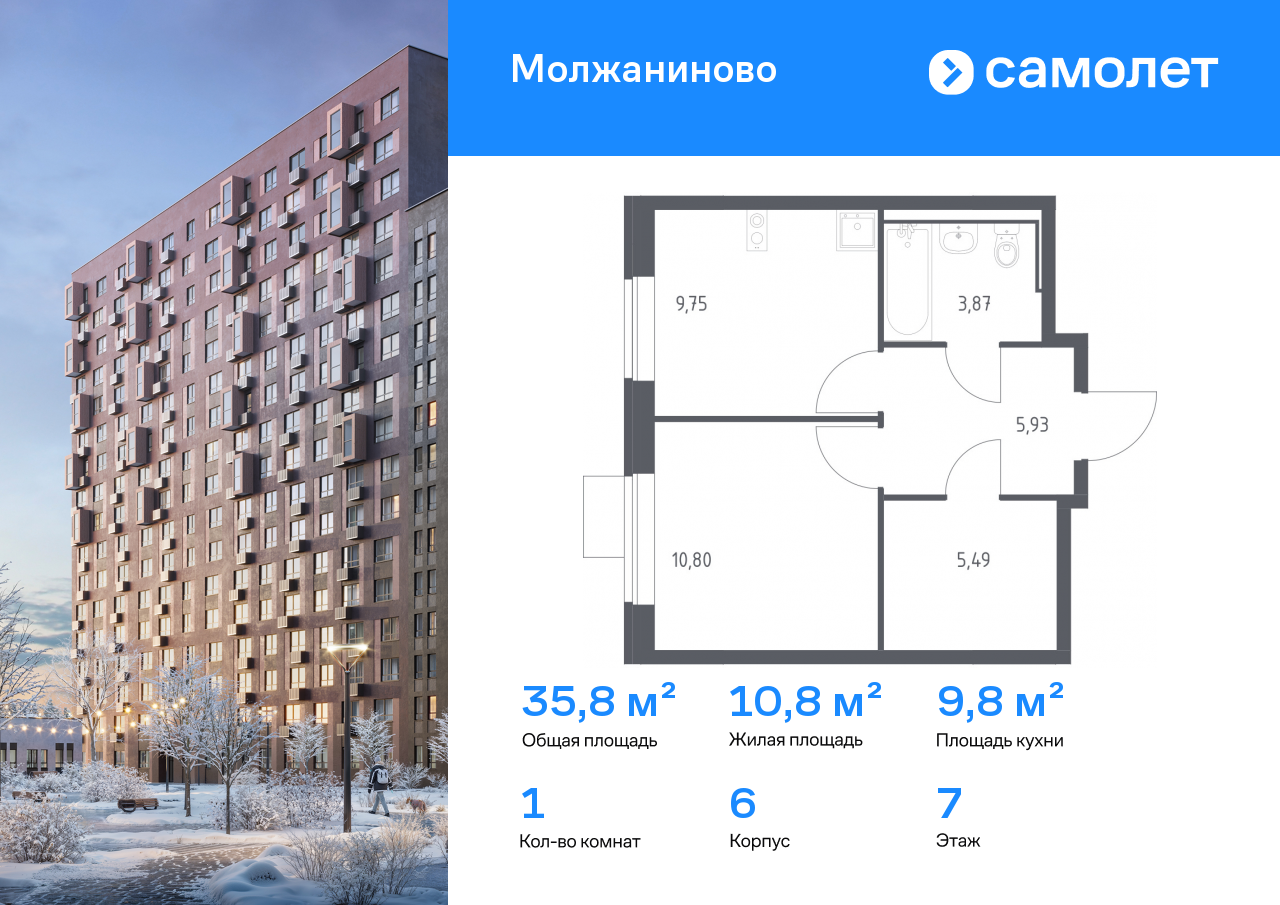 Продажа 1-комнатной новостройки, Москва, жилой комплекс Молжаниново,  к6