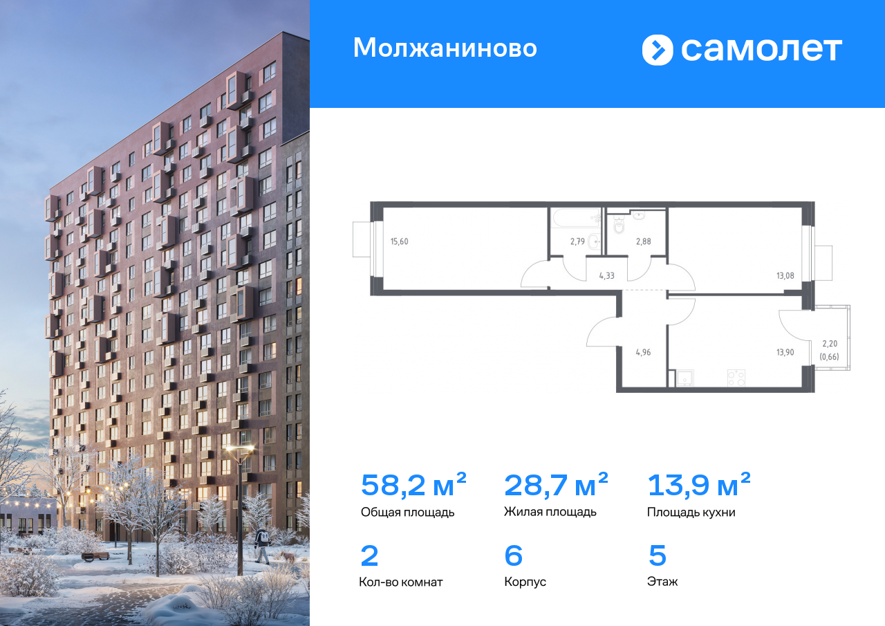 Продажа 2-комнатной новостройки, Москва, жилой комплекс Молжаниново,  к6