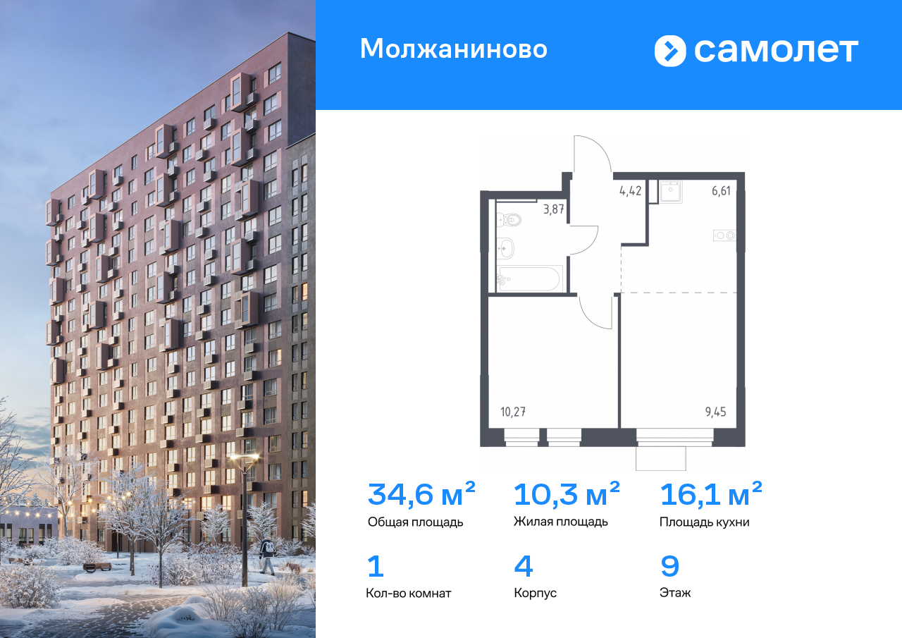 Продажа 1-комнатной новостройки, Москва, жилой комплекс Молжаниново,  к4
