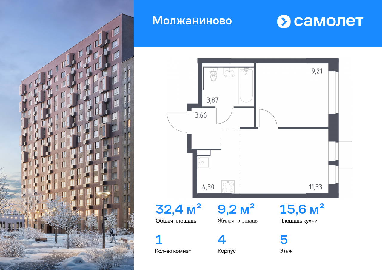 Продажа 1-комнатной новостройки, Москва, жилой комплекс Молжаниново,  к4