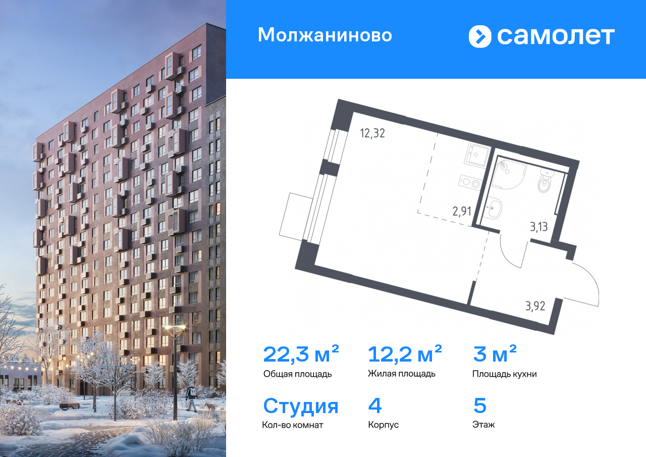 Продажа 1-комнатной новостройки, Москва, жилой комплекс Молжаниново,  к4