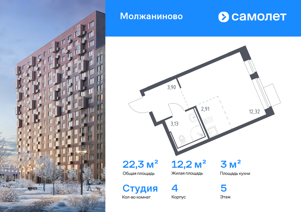 Продажа 1-комнатной новостройки, Москва, жилой комплекс Молжаниново,  к4