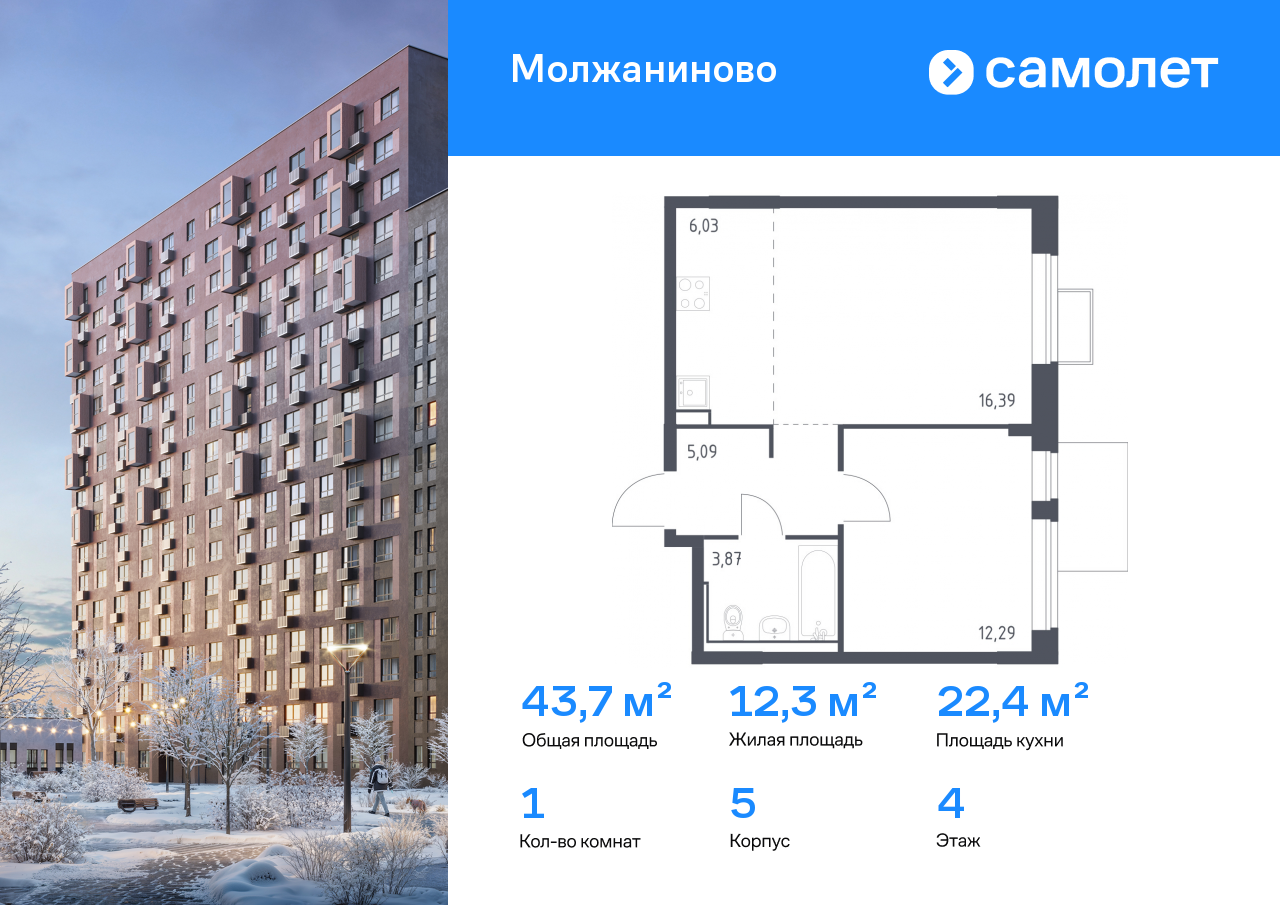 Продажа 1-комнатной новостройки, Москва, Ленинградское ш,  229Бк2