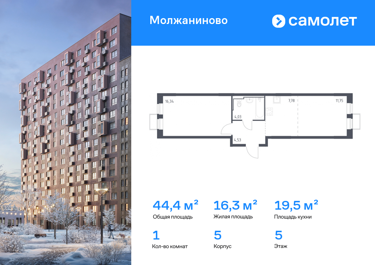 Продажа 1-комнатной новостройки, Москва, Ленинградское ш,  229Бк2