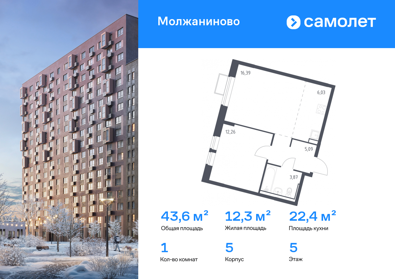 Продажа 1-комнатной новостройки, Москва, Ленинградское ш,  229Бк2