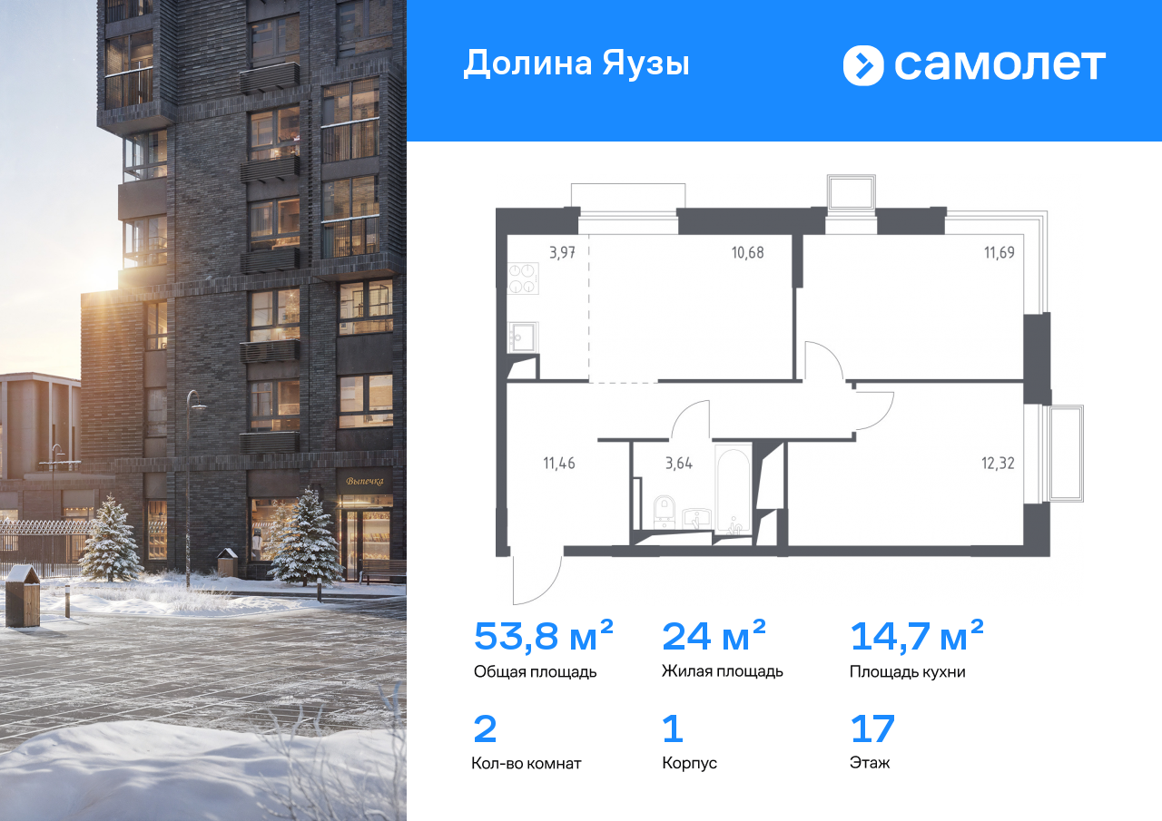 Продажа 2-комнатной новостройки, Мытищи, ЖК Долина Яузы,  1