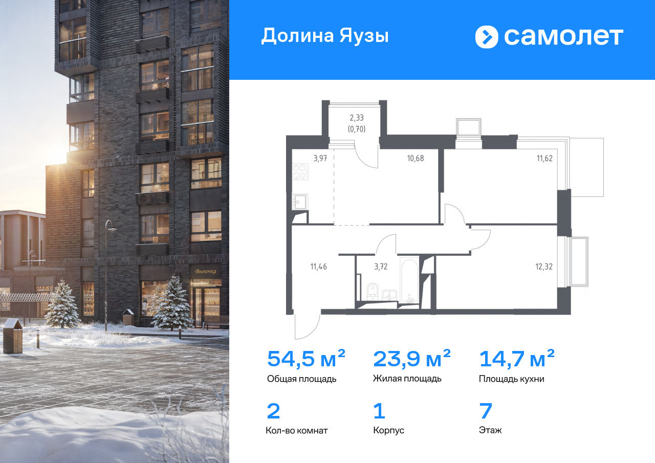 Продажа 2-комнатной новостройки, Мытищи, ЖК Долина Яузы,  1