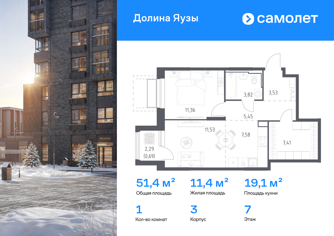 Продажа 1-комнатной новостройки, Мытищи, ЖК Долина Яузы,  3