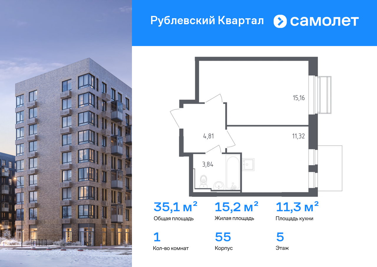 Продажа 1-комнатной новостройки, Лайково, ЖК Рублёвский Квартал,  к55