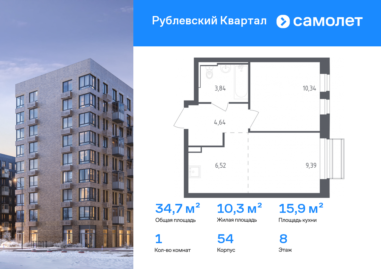 Продажа 1-комнатной новостройки, Лайково, ЖК Рублёвский Квартал,  к54