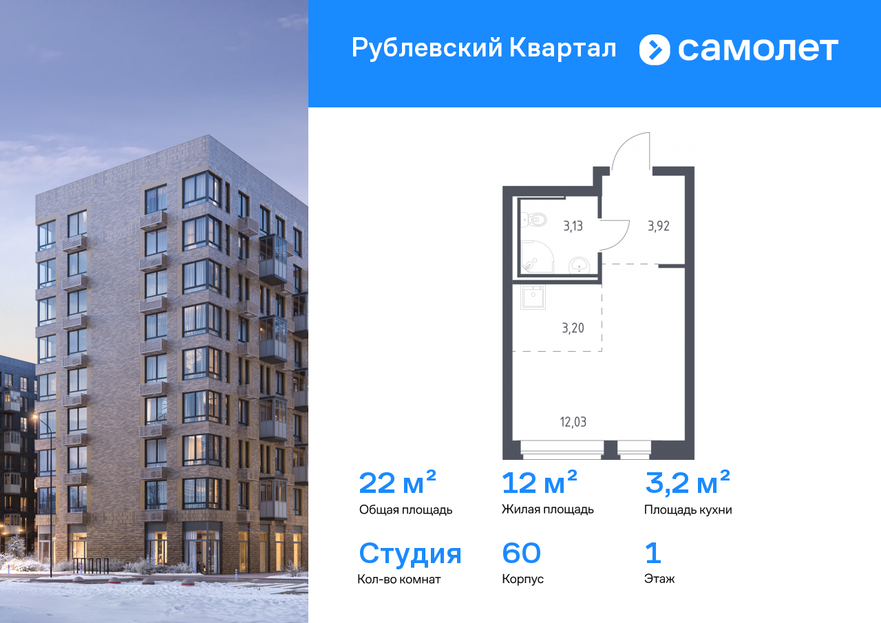 Продажа 1-комнатной новостройки, Лайково, ЖК Рублёвский Квартал,  к60