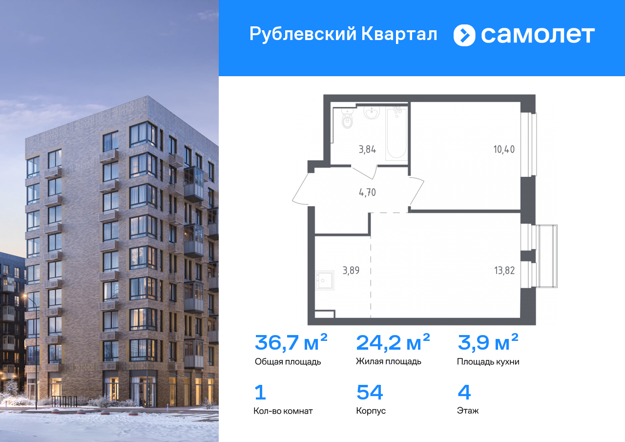 Продажа 1-комнатной новостройки, Лайково, ЖК Рублёвский Квартал,  к54