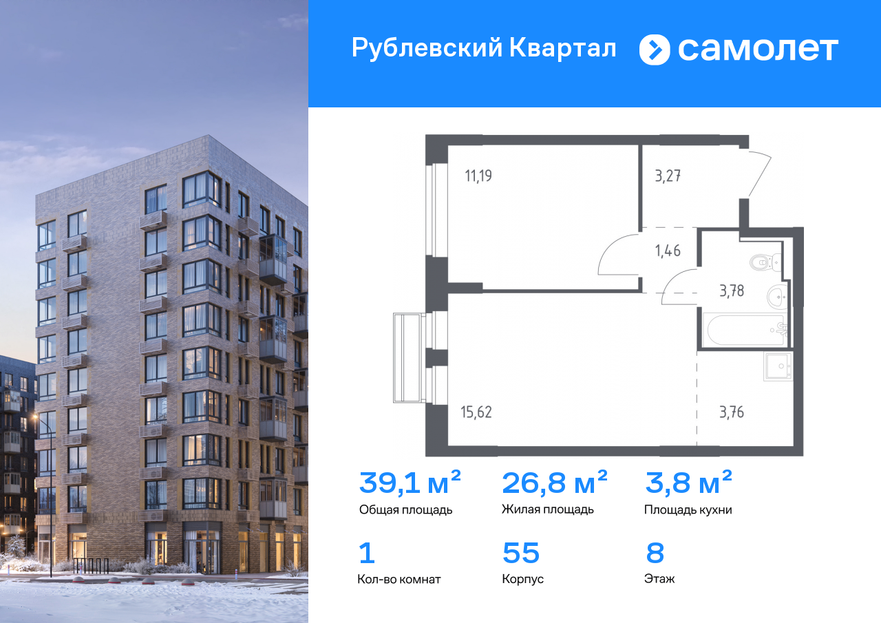 Продажа 1-комнатной новостройки, Лайково, ЖК Рублёвский Квартал,  к55