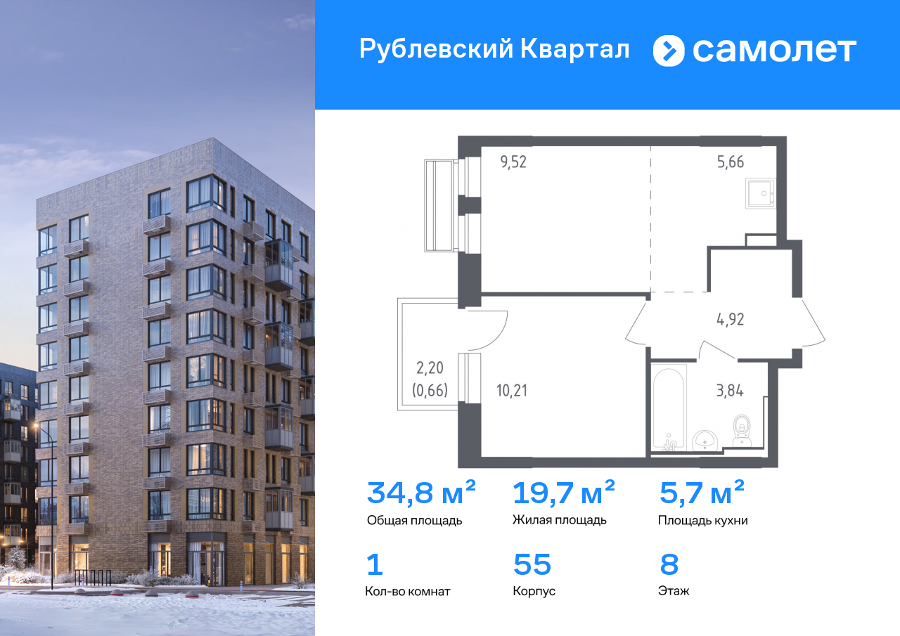 Продажа 1-комнатной новостройки, Лайково, ЖК Рублёвский Квартал,  к55