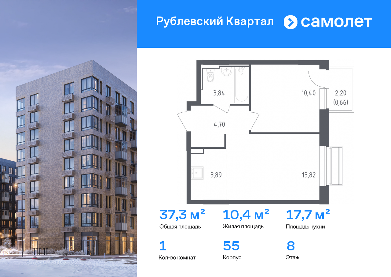 Продажа 1-комнатной новостройки, Лайково, ЖК Рублёвский Квартал,  к55
