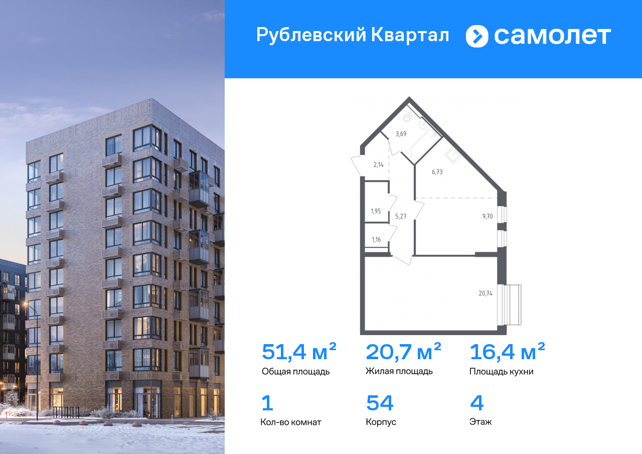 Продажа 1-комнатной новостройки, Лайково, ЖК Рублёвский Квартал,  к54