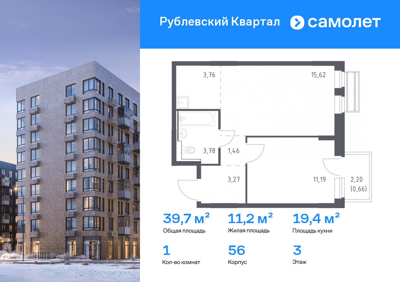 Продажа 1-комнатной новостройки, Лайково, ЖК Рублёвский Квартал,  к56