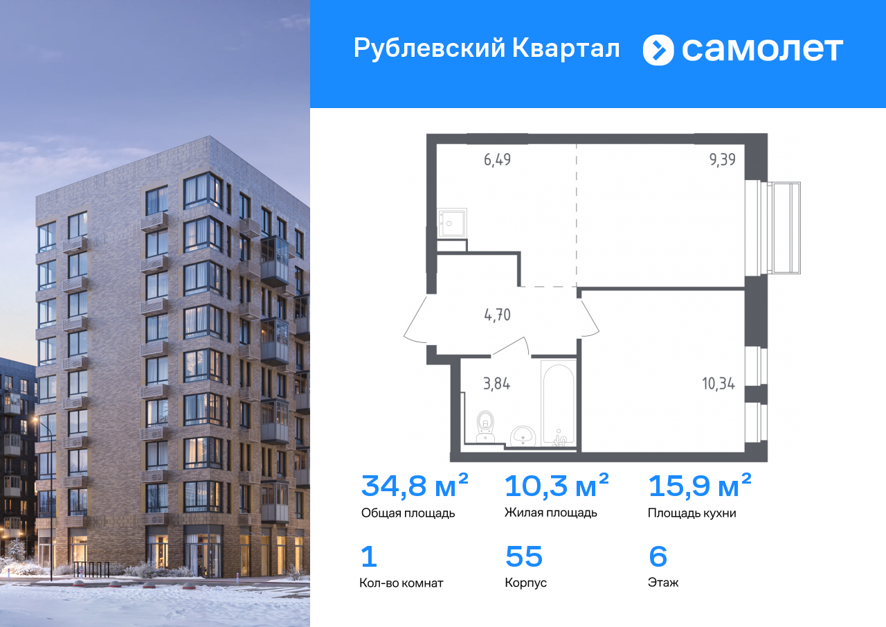 Продажа 1-комнатной новостройки, Лайково, ЖК Рублёвский Квартал,  к55
