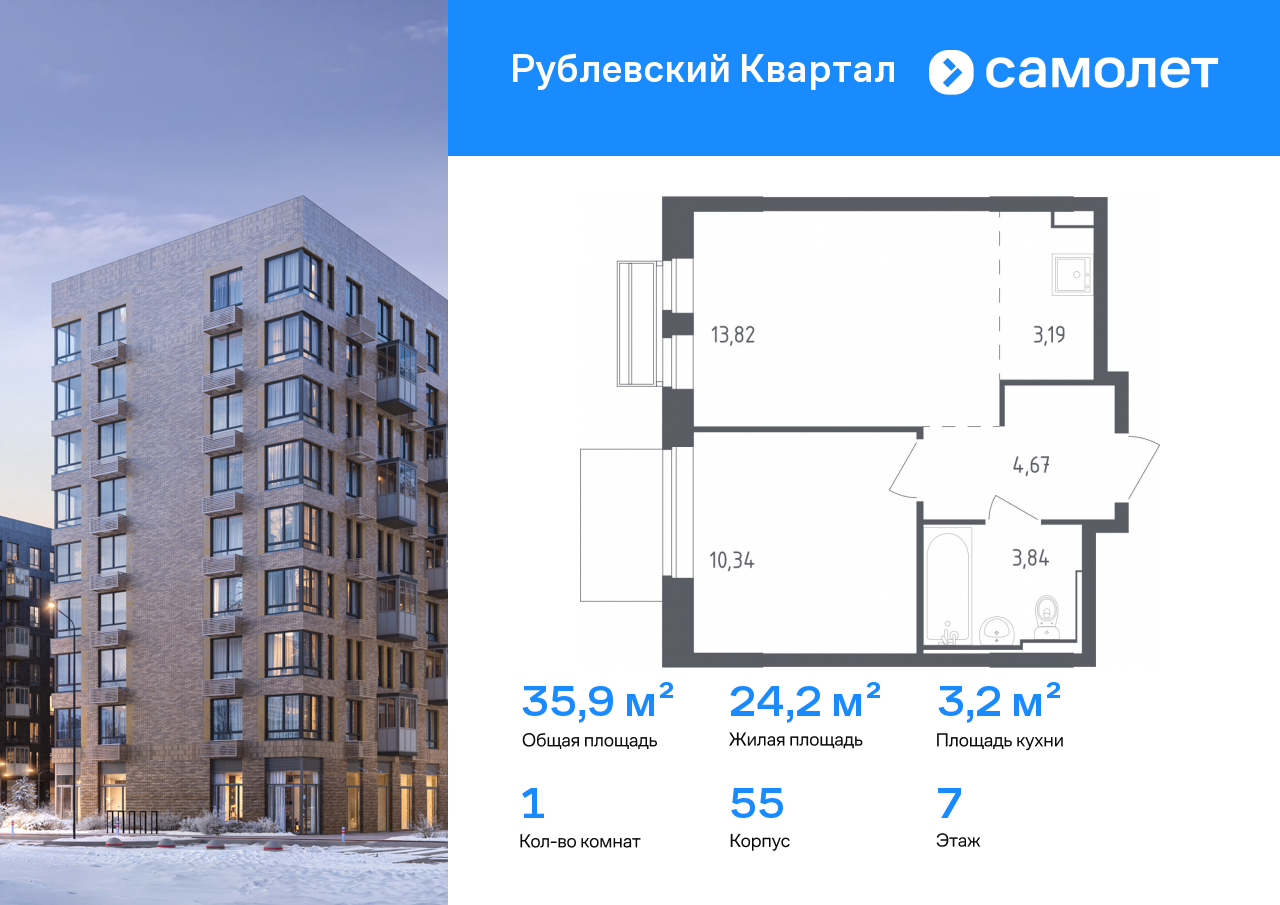 Продажа 1-комнатной новостройки, Лайково, ЖК Рублёвский Квартал,  к55