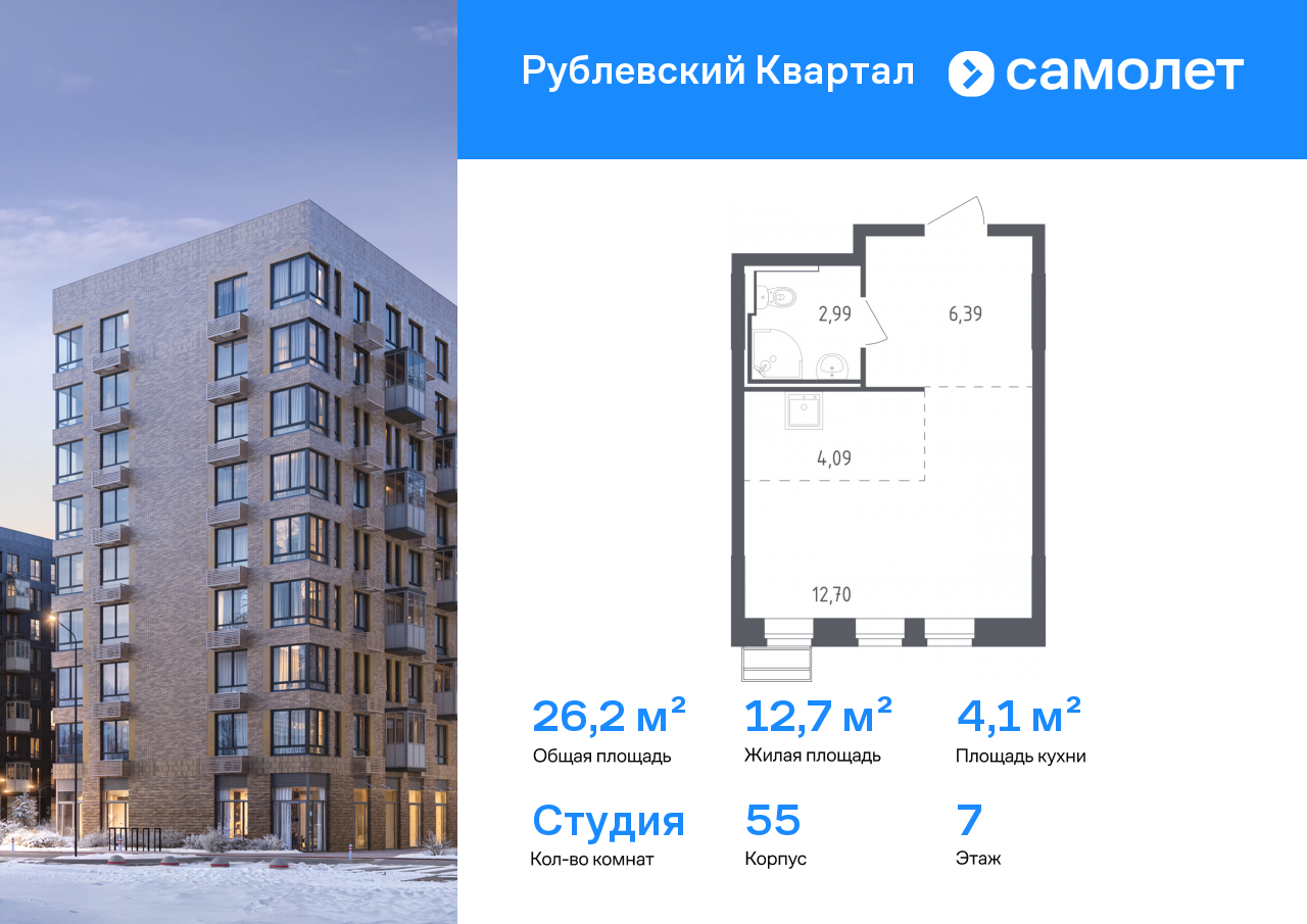 Продажа 1-комнатной новостройки, Лайково, ЖК Рублёвский Квартал,  к55