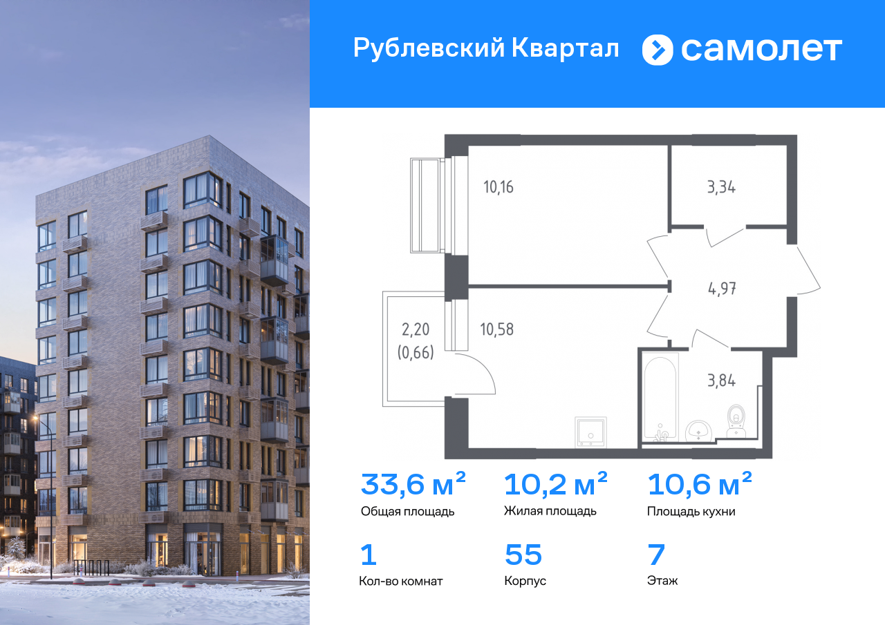 Продажа 1-комнатной новостройки, Лайково, ЖК Рублёвский Квартал,  к55