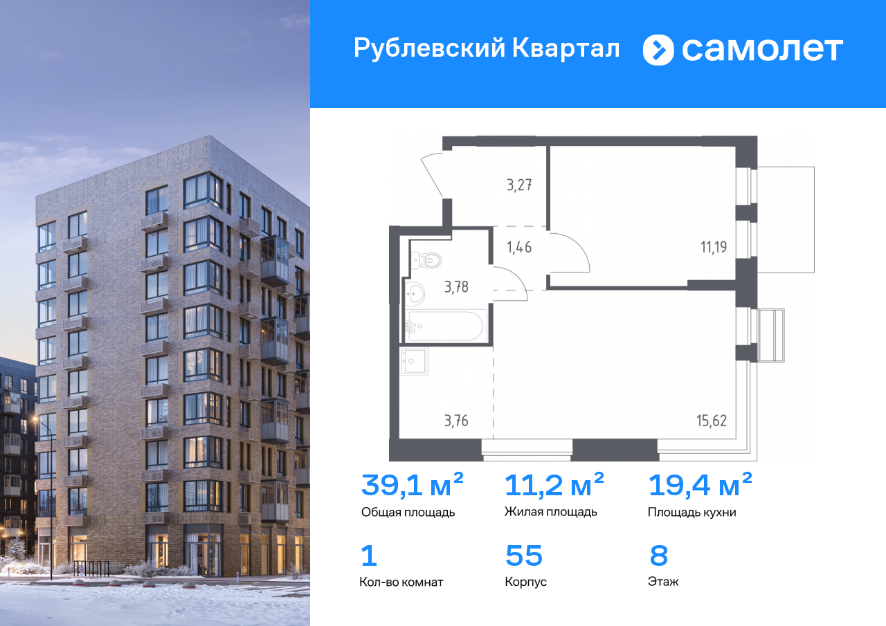 Продажа 1-комнатной новостройки, Лайково, ЖК Рублёвский Квартал,  к55