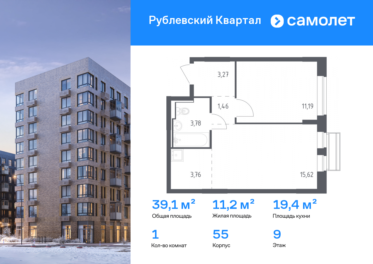 Продажа 1-комнатной новостройки, Лайково, ЖК Рублёвский Квартал,  к55