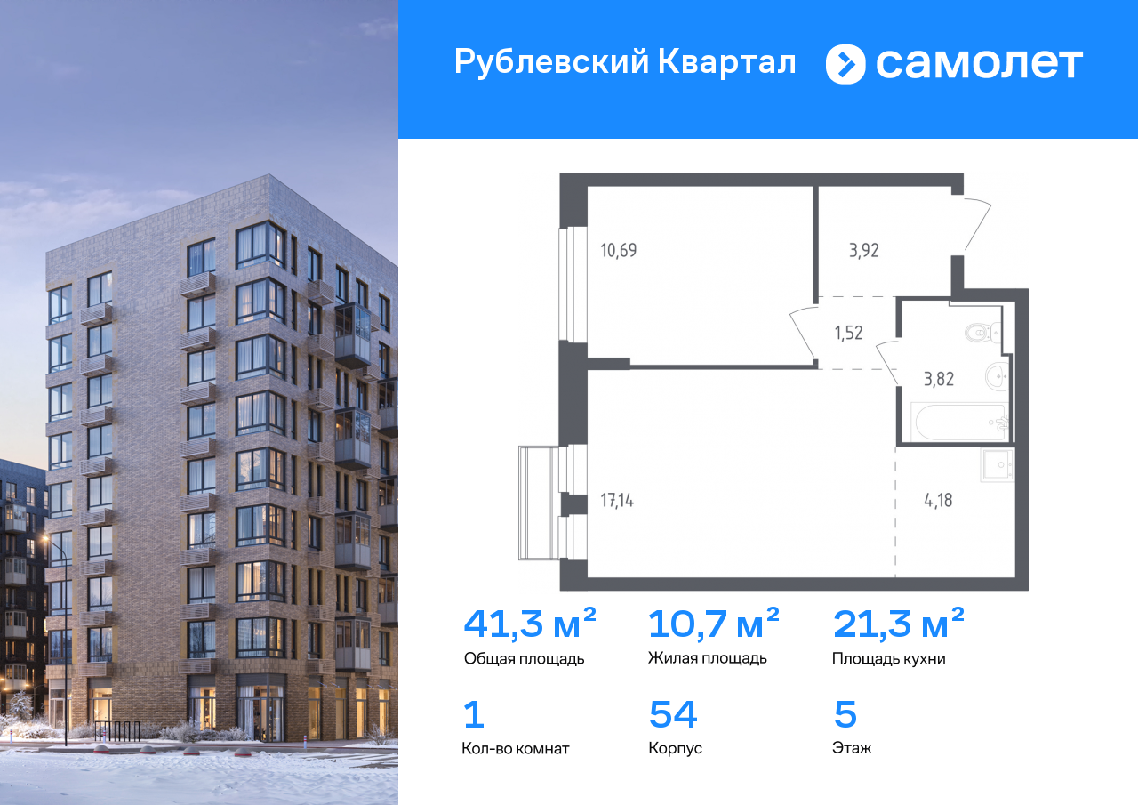 Продажа 1-комнатной новостройки, Лайково, ЖК Рублёвский Квартал,  к54