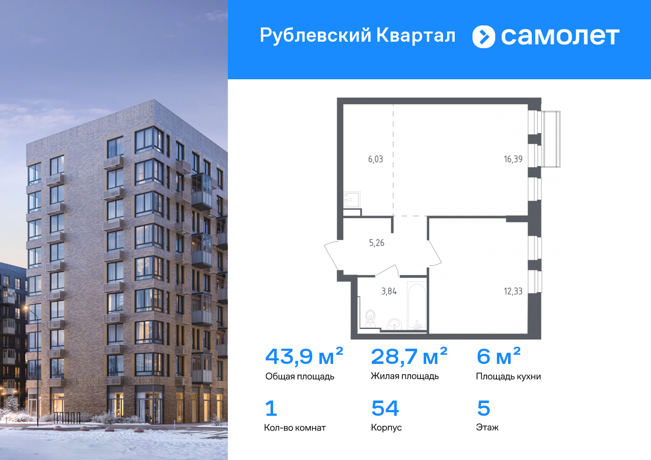 Продажа 1-комнатной новостройки, Лайково, ЖК Рублёвский Квартал,  к54