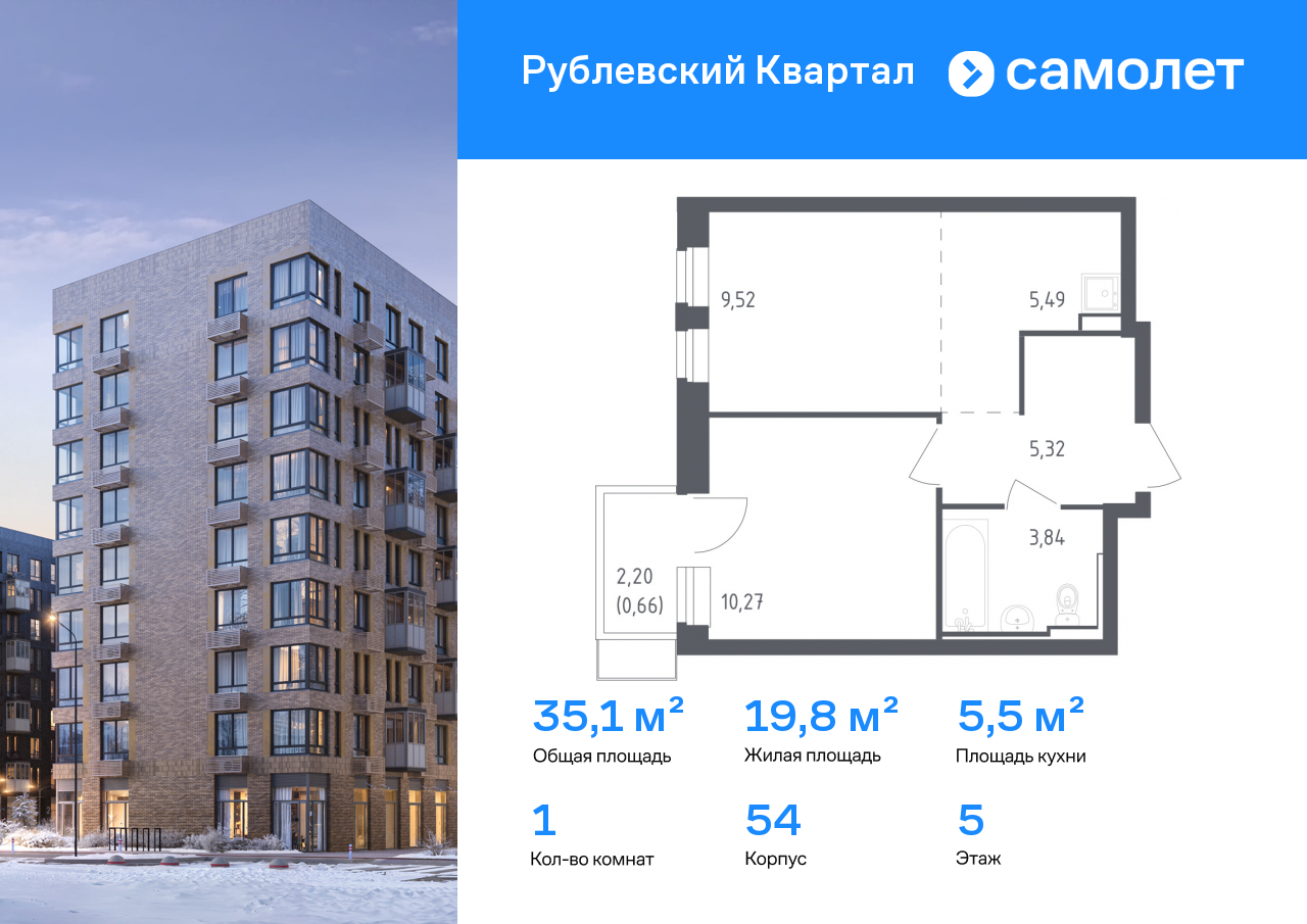 Продажа 1-комнатной новостройки, Лайково, ЖК Рублёвский Квартал,  к54