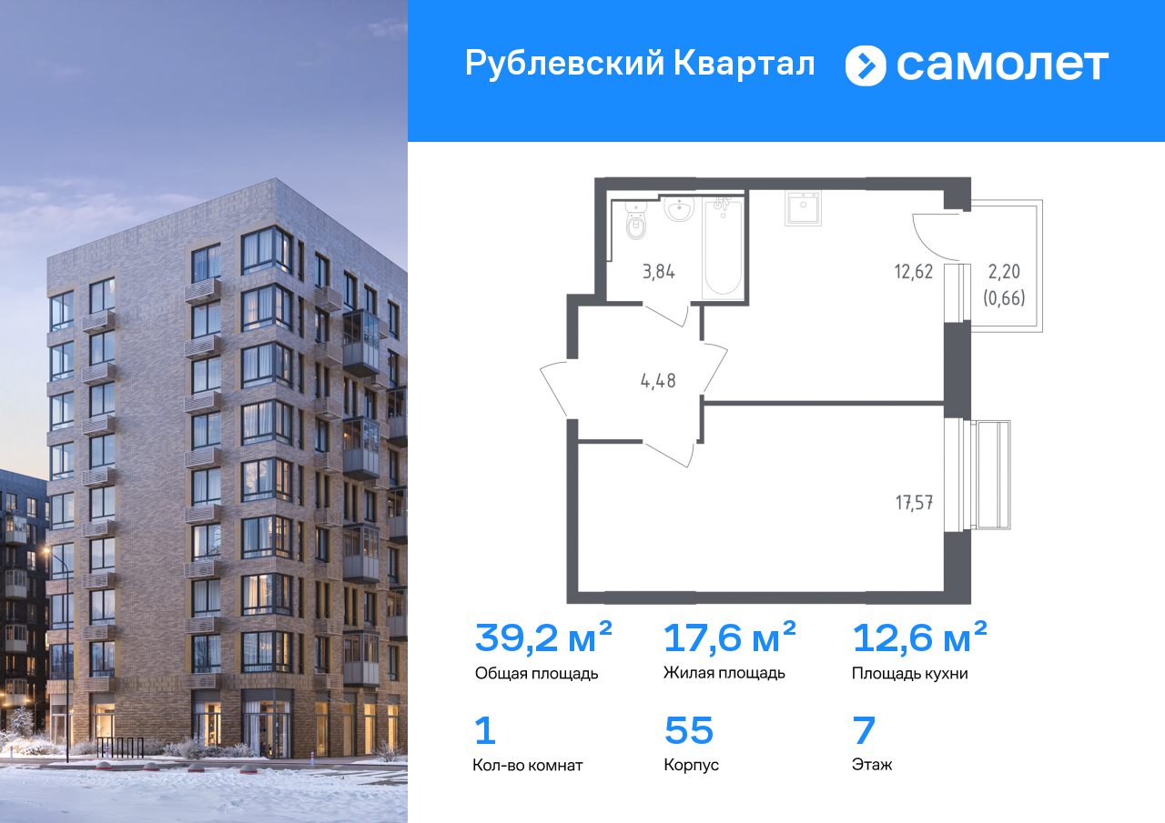 Продажа 1-комнатной новостройки, Лайково, ЖК Рублёвский Квартал,  к55