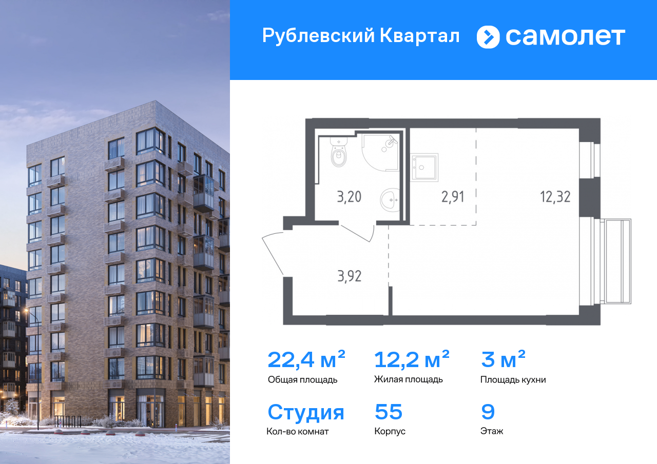 Продажа 1-комнатной новостройки, Лайково, ЖК Рублёвский Квартал,  к55
