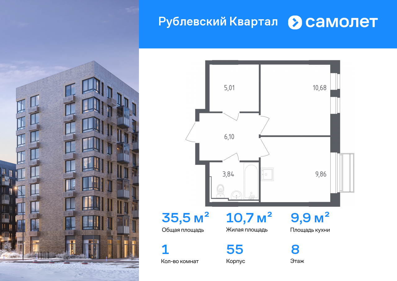 Продажа 1-комнатной новостройки, Лайково, ЖК Рублёвский Квартал,  к55