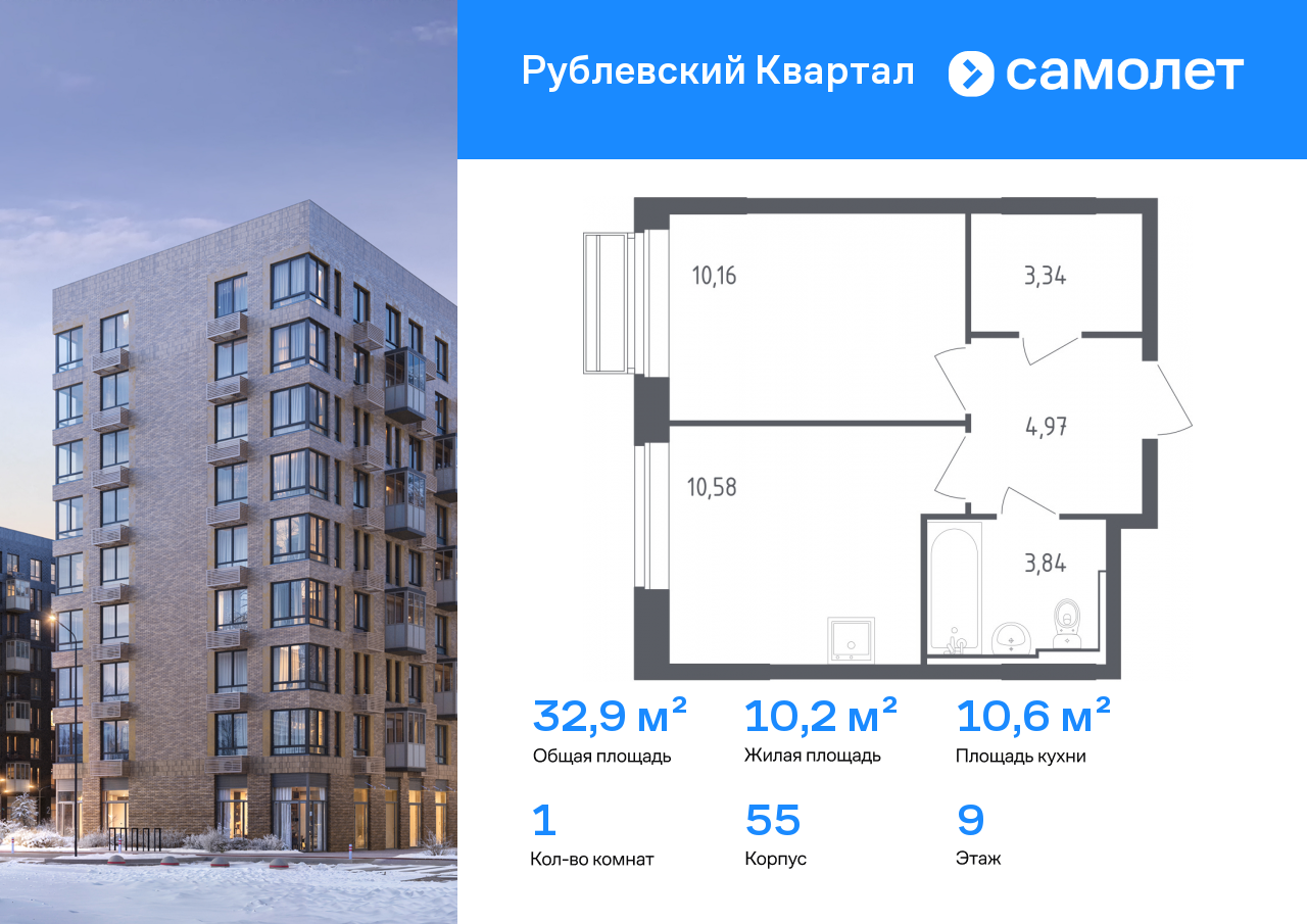 Продажа 1-комнатной новостройки, Лайково, ЖК Рублёвский Квартал,  к55