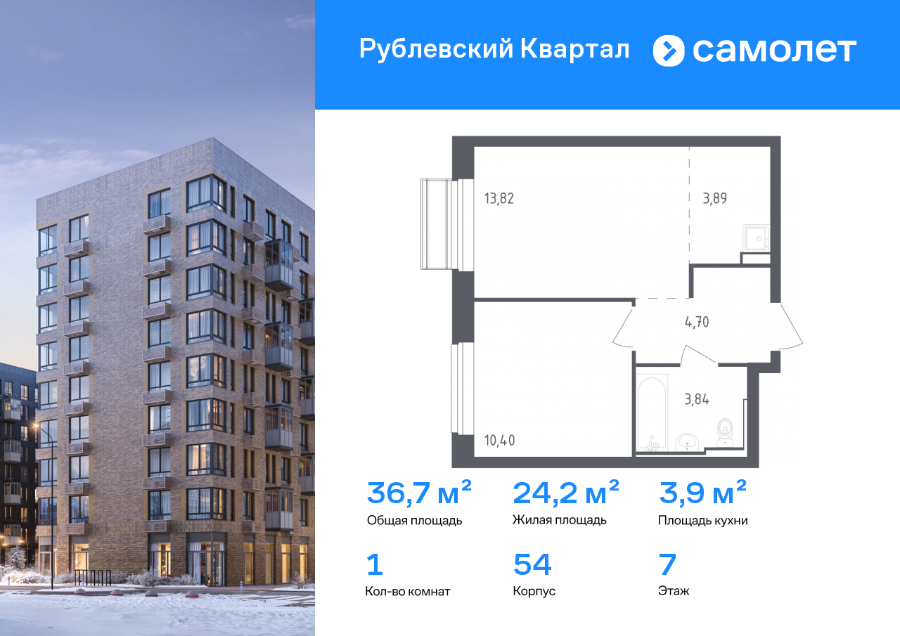Продажа 1-комнатной новостройки, Лайково, ЖК Рублёвский Квартал,  к54