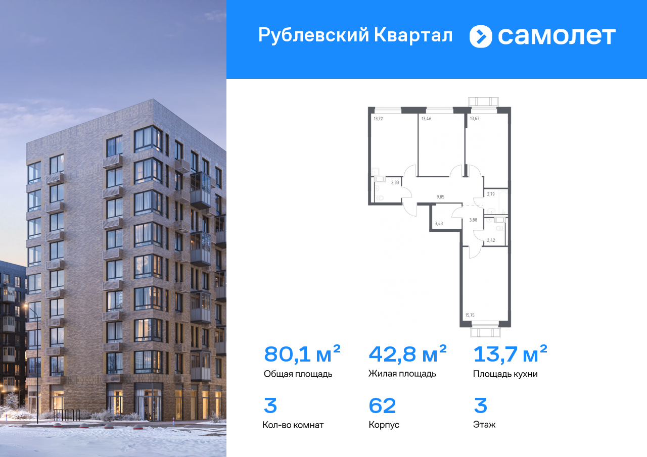 Продажа 3-комнатной новостройки, Лайково, микрорайон Город-Событие,  62