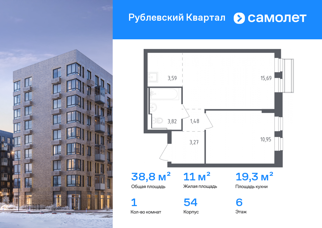 Продажа 1-комнатной новостройки, Лайково, ЖК Рублёвский Квартал,  к54