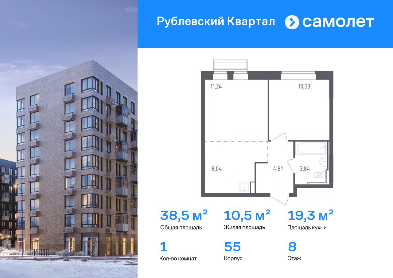 Продажа 1-комнатной новостройки, Лайково, ЖК Рублёвский Квартал,  к55