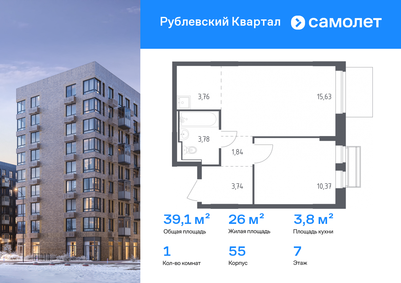 Продажа 1-комнатной новостройки, Лайково, ЖК Рублёвский Квартал,  к55