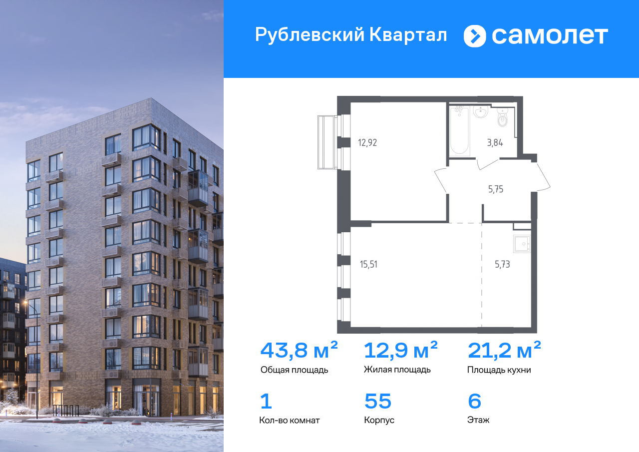 Продажа 1-комнатной новостройки, Лайково, ЖК Рублёвский Квартал,  к55