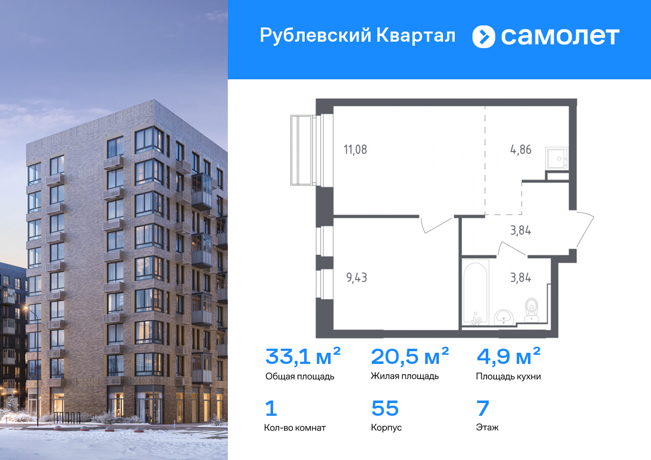 Продажа 1-комнатной новостройки, Лайково, ЖК Рублёвский Квартал,  к55