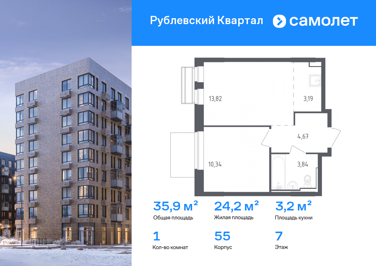 Продажа 1-комнатной новостройки, Лайково, ЖК Рублёвский Квартал,  к55