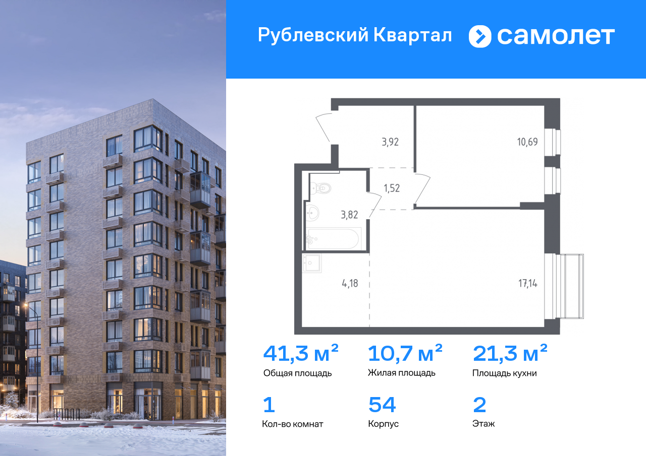 Продажа 1-комнатной новостройки, Лайково, ЖК Рублёвский Квартал,  к54