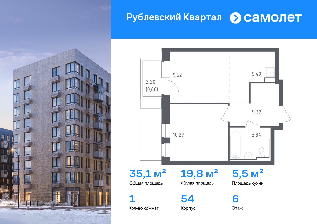 Продажа 1-комнатной новостройки, Лайково, ЖК Рублёвский Квартал,  к54
