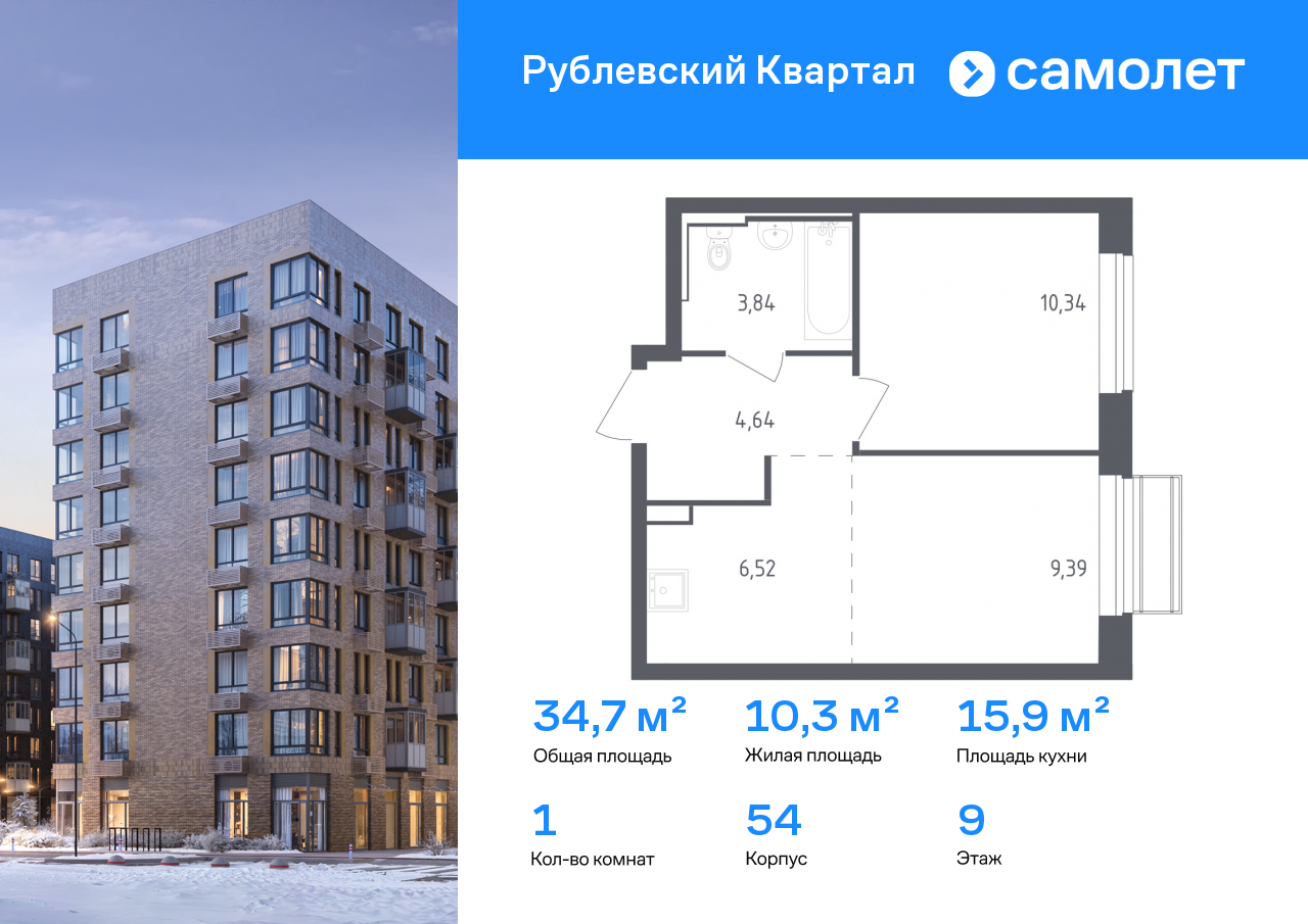 Продажа 1-комнатной новостройки, Лайково, ЖК Рублёвский Квартал,  к54