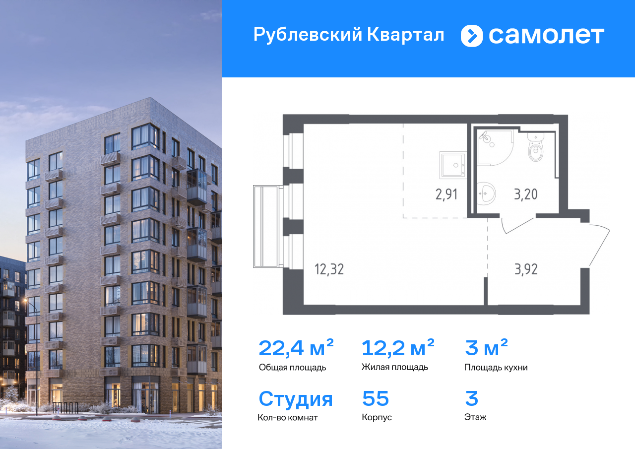 Продажа 1-комнатной новостройки, Лайково, ЖК Рублёвский Квартал,  к55