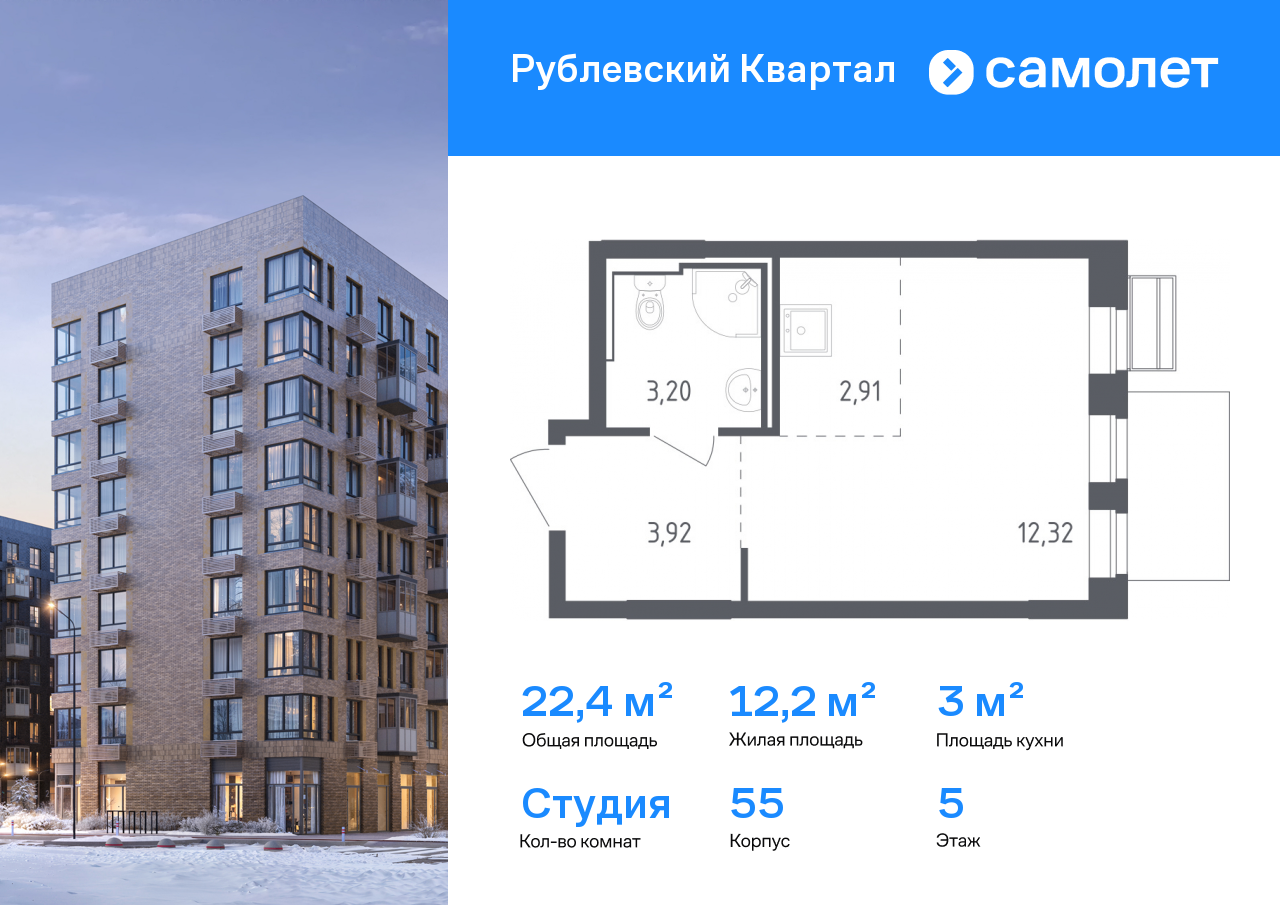 Продажа 1-комнатной новостройки, Лайково, ЖК Рублёвский Квартал,  к55
