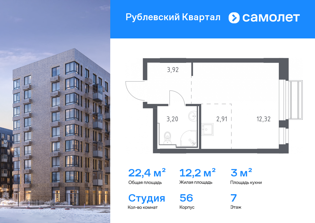 Продажа 1-комнатной новостройки, Лайково, ЖК Рублёвский Квартал,  к56
